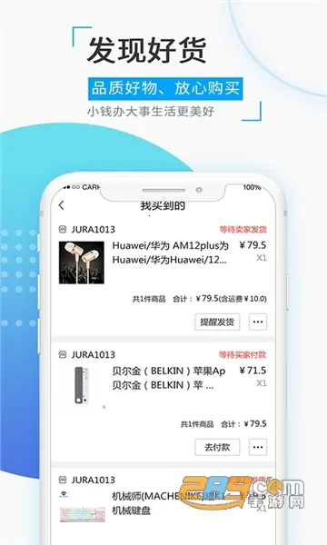 觅圈2025下载安装 觅圈2025下载安装