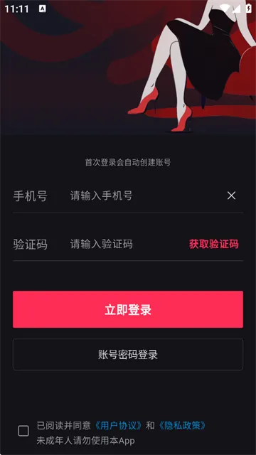 觅圈2025下载安装 觅圈2025下载安装