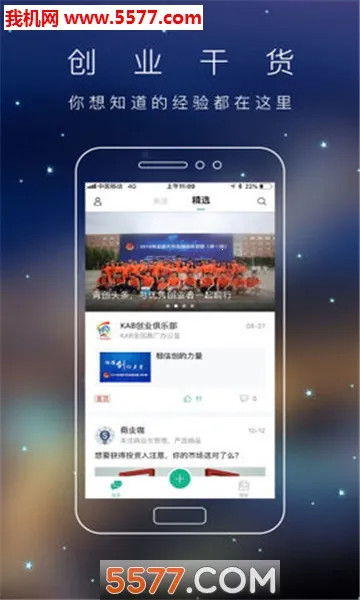 青创头条(创业服务平台)截图