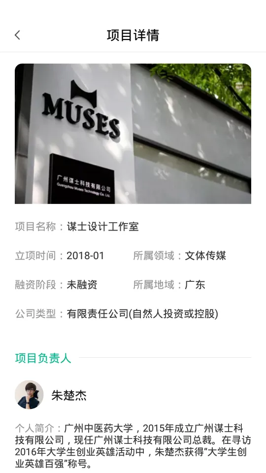 青创头条(创业服务平台)截图