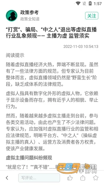 青创头条(创业服务平台)截图