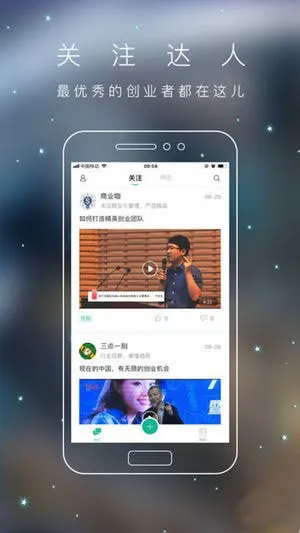 青创头条(创业服务平台)