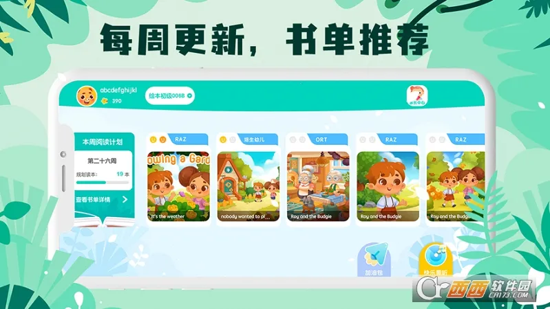 未泱阅读2025官方正版截图