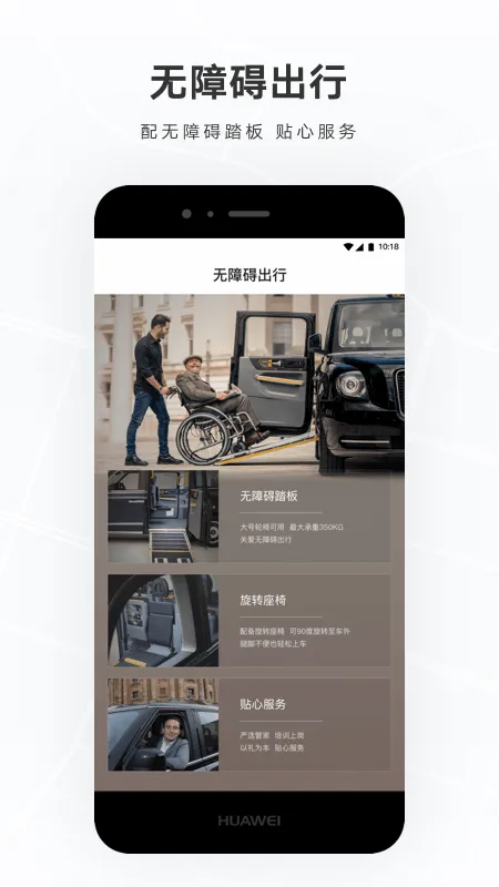 礼帽出行(定制化出行) 礼帽出行(定制化出行)