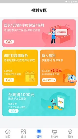 轻喜到家安卓版手机版 轻喜到家安卓版手机版