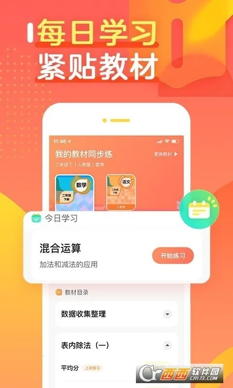 ��ҵ�����(��ҵѧϰ����)v7.26.0 ��׿��