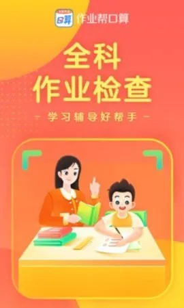 ��ҵ�����(��ҵѧϰ����)v7.26.0 ��׿��