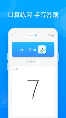 ��ҵ�����(��ҵѧϰ����)v7.26.0 ��׿��