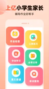 ��ҵ�����(��ҵѧϰ����)v7.26.0 ��׿��