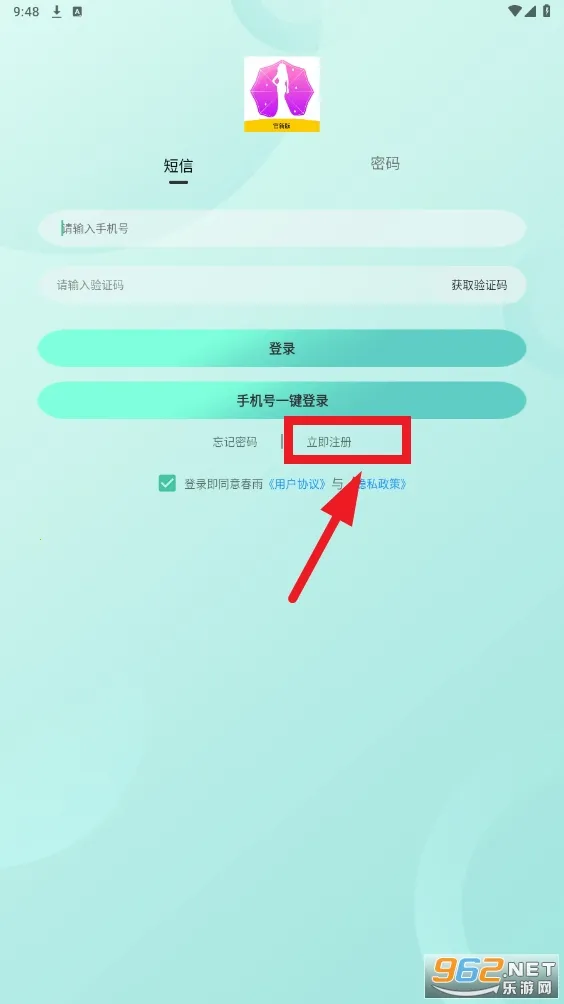 春雨2025最新版本 春雨2025最新版本