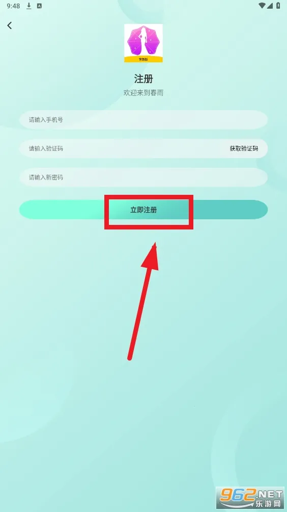 春雨2025最新版本 春雨2025最新版本