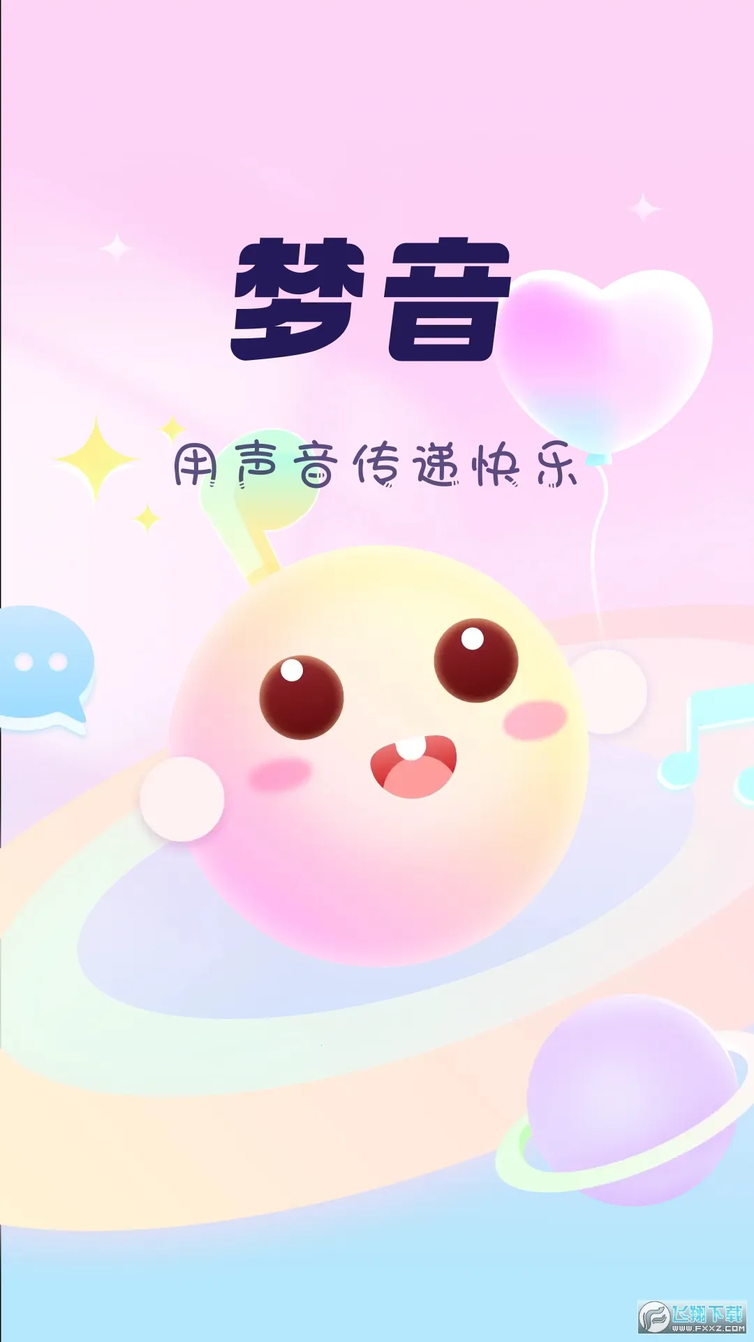 梦音(语音互动社区) 梦音(语音互动社区)