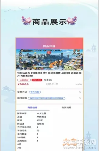 Ϸ���˺�2025�ٷ����°汾v8.0.2 ��׿��