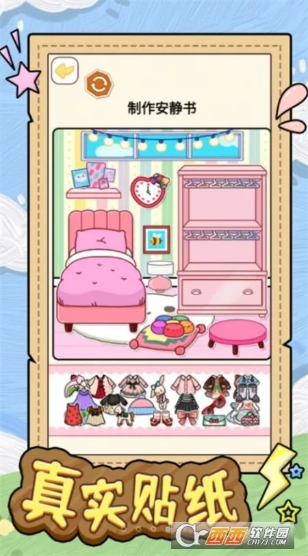 ��������Ů2025�ٷ�����v1.1 ��׿��