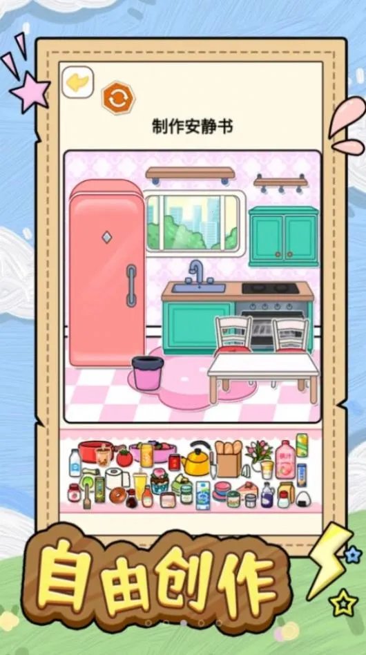 ��������Ů2025�ٷ�����v1.1 ��׿��