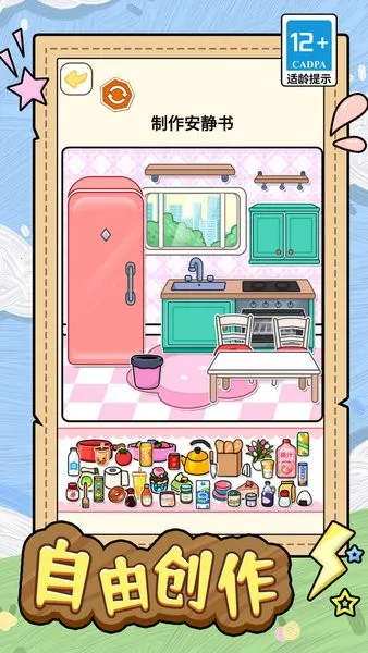 安静书少女2025官方正版 安静书少女2025官方正版