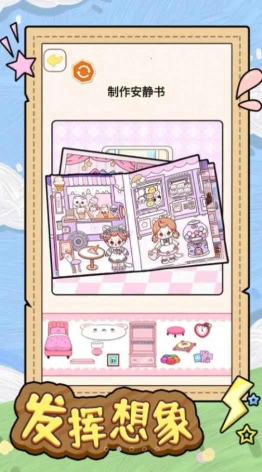 ��������Ů2025�ٷ�����v1.1 ��׿��