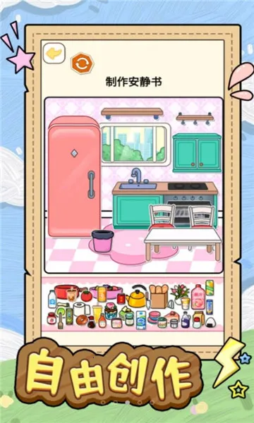 ��������Ů2025�ٷ�����v1.1 ��׿��