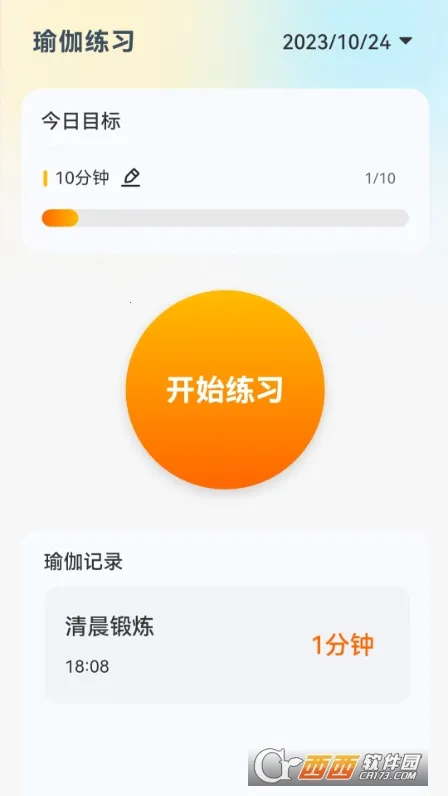 ��ܰ����2025�ٷ����°汾v2.0.1 ��׿��