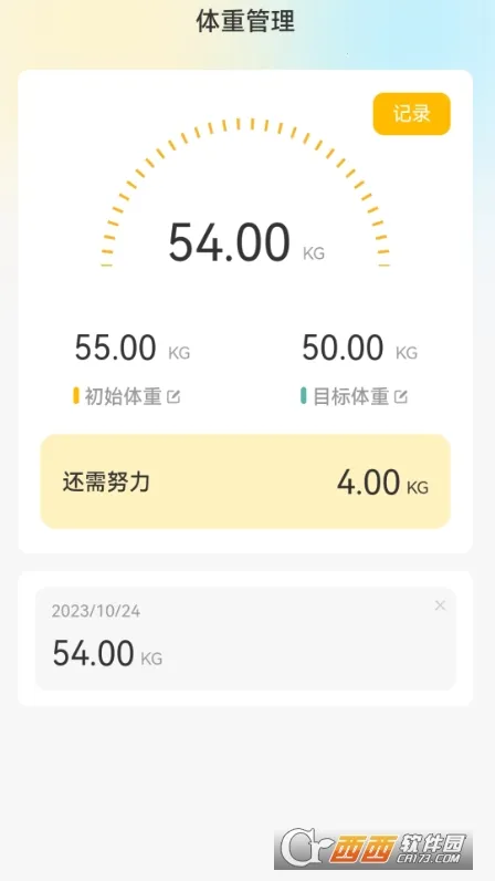 ��ܰ����2025�ٷ����°汾v2.0.1 ��׿��