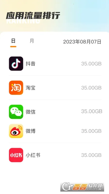 ��ܰ����2025�ٷ����°汾v2.0.1 ��׿��