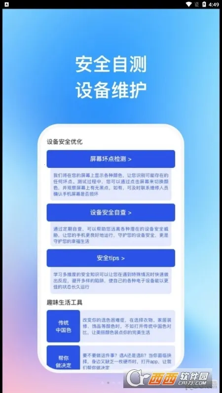 ��о�Ż�ר��2025���°汾v1.0.2 �ֻ���