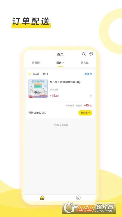 ĸƷ������(ĸӤ����ƽ̨)v1.0.0 �ֻ���