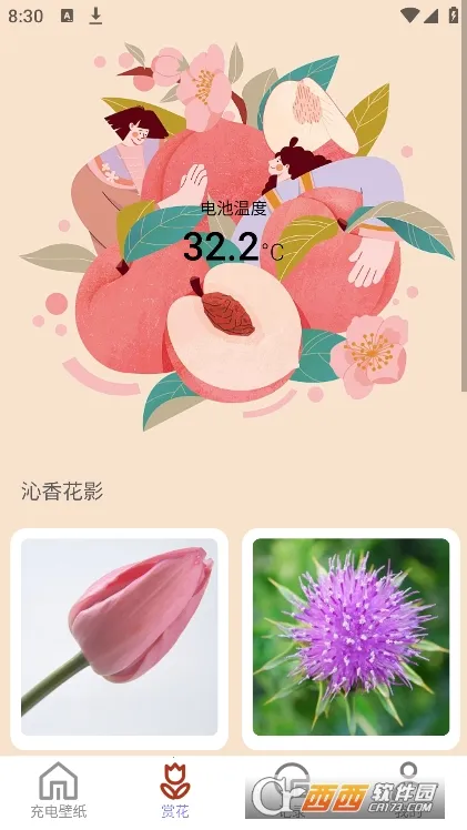 ������2025�ٷ����°汾v2.0.1 �ֻ���