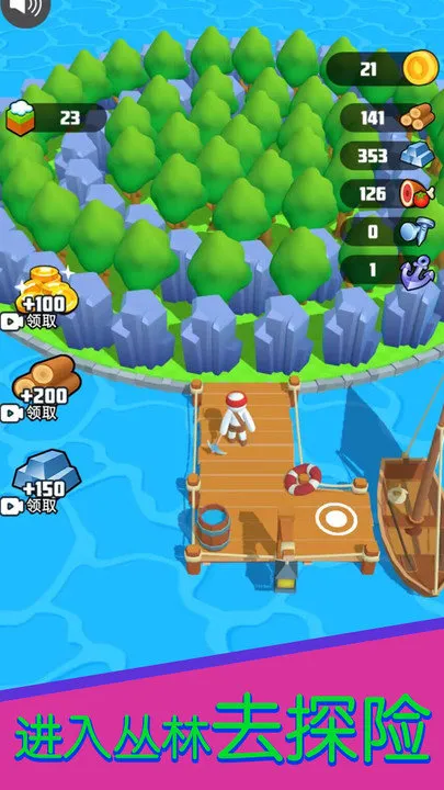 橡皮人冒险(荒岛生存游戏) 橡皮人冒险(荒岛生存游戏)