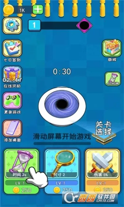 黑洞吞噬吃鸡(黑洞吞噬游戏)截图