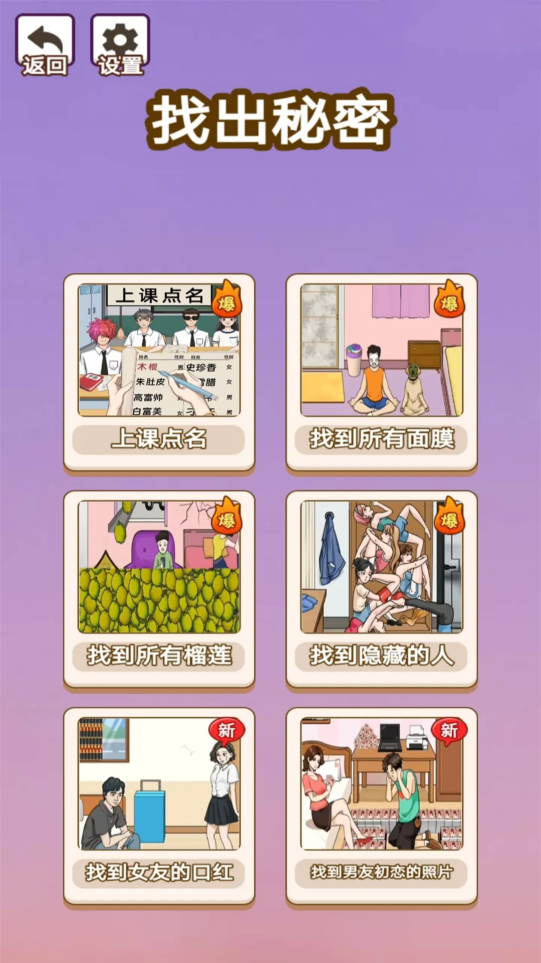 �ҳ�����(���ǽ�����Ϸ)v1.0.1 ��׿��