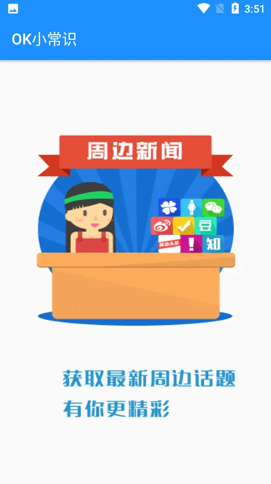 OKС��ʶ(���ʶƽ̨)v1.0.0 �ֻ���