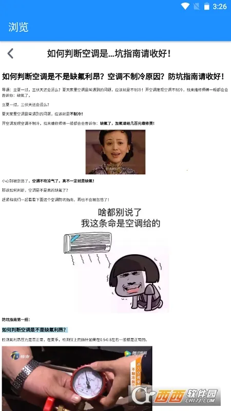 OK小常识(生活常识平台) OK小常识(生活常识平台)