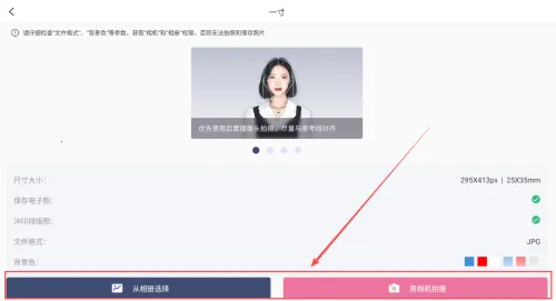智能证件照拍摄(证件照制作) 智能证件照拍摄(证件照制作)