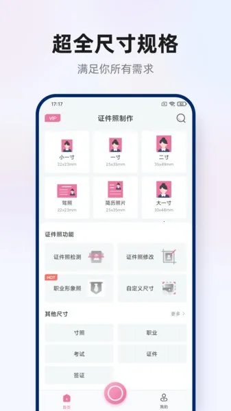 ����֤��������(֤��������)v1.0.5 �ֻ���