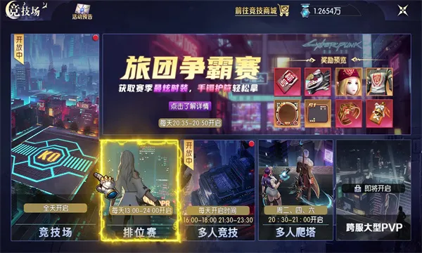 起源之战2025官方最新版本截图