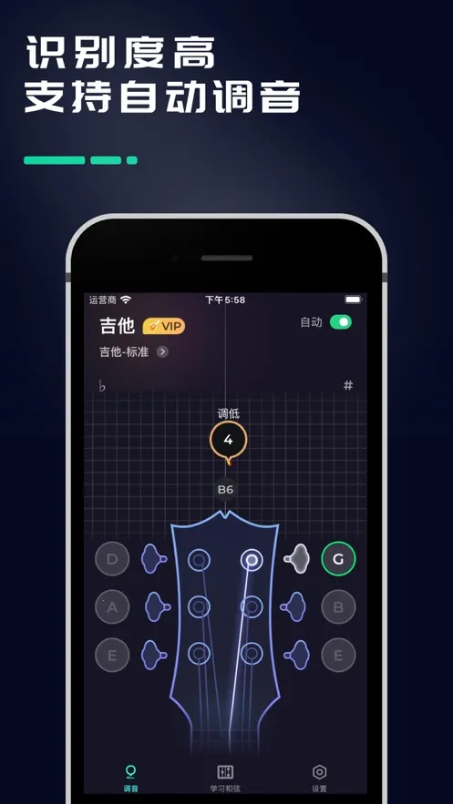 Guitar Tuner����������2025�ٷ�����v4.0.3 ��׿��