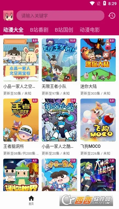 泡泡动漫安卓版手机版截图