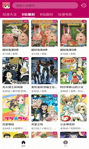 泡泡动漫安卓版手机版 泡泡动漫安卓版手机版