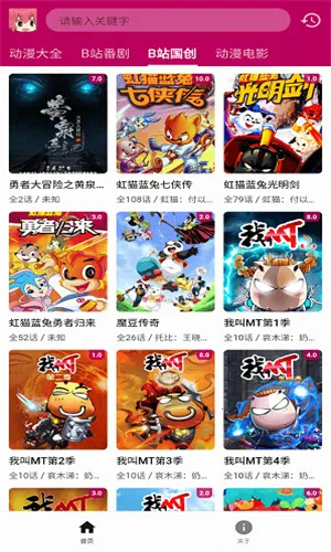 泡泡动漫安卓版手机版截图