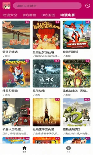 泡泡动漫安卓版手机版截图