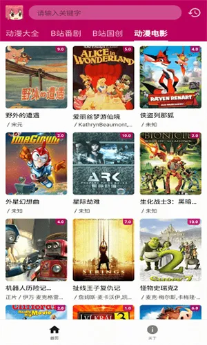 泡泡动漫安卓版手机版 泡泡动漫安卓版手机版