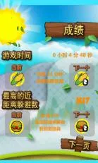 С����ǰ��(С��������Ϸ)v1.0 ��׿��