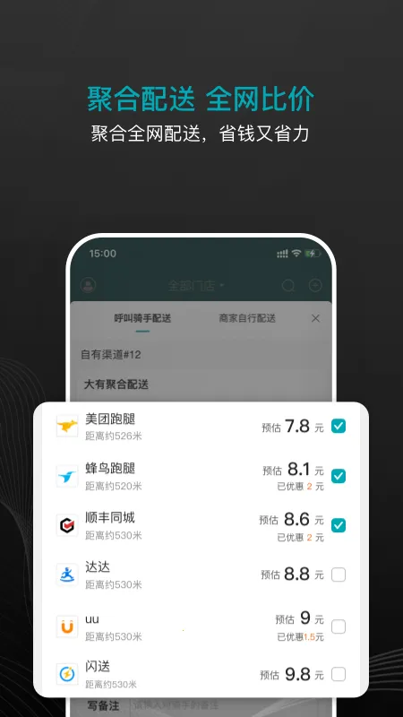 大有单2025下载安装截图