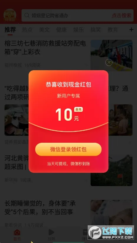 ���ʿ���(��Ѷ׬Ǯ����)v8.3.9 ��׿��