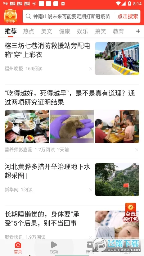 ���ʿ���(��Ѷ׬Ǯ����)v8.3.9 ��׿��