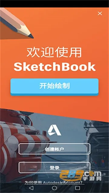 sketchbook�滭��׿���ֻ���v6.2.2 �ٷ�����