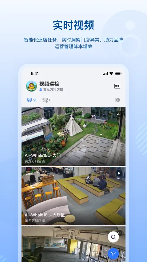 数智空间2025官方正版截图