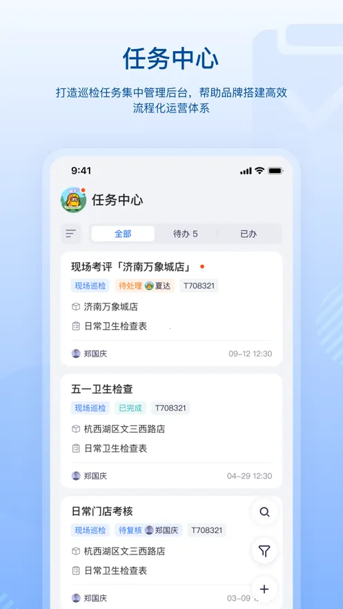 数智空间2025官方正版截图