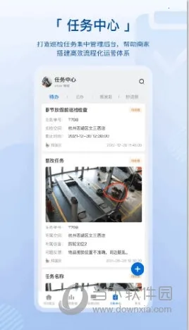 数智空间2025官方正版